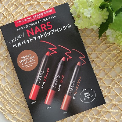 NARS ベルベットマットリップペンシル 8㎝のミニサイズ 1本