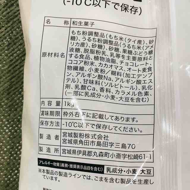 チョコ大福　原材料