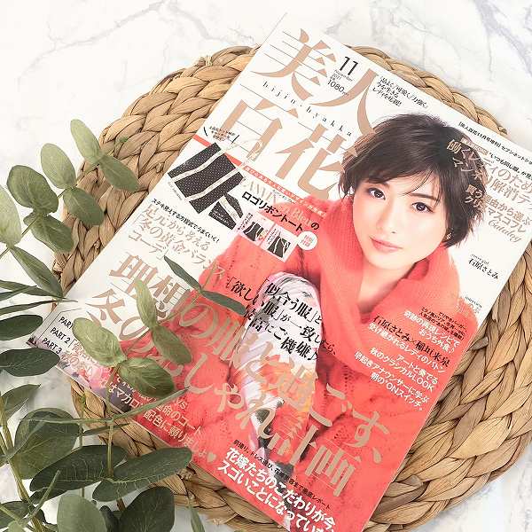 ネット限定『美人百花』