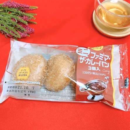 一口食べるともう虜 ファミマ爆買い必須のカレーパン 美味しくて大満足 Babydot ベイビードット