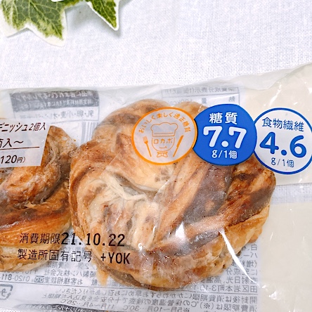 糖質が7.7gなら気にせず食べられますね♪