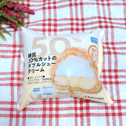 糖質50％カットのダブルシュークリーム