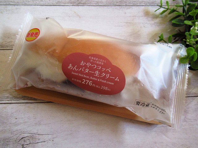 おやつコッペ　あんバター生クリーム