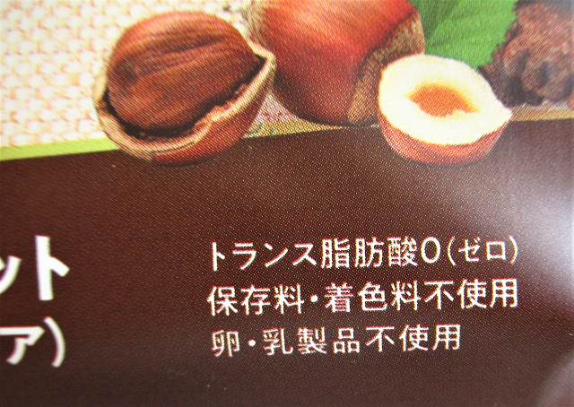 保存料や着色料、そして卵や乳製品も不使用と身体にやさしいビスケット