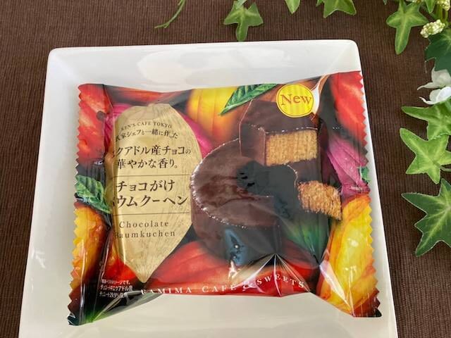 チョコがけバウムクーヘン