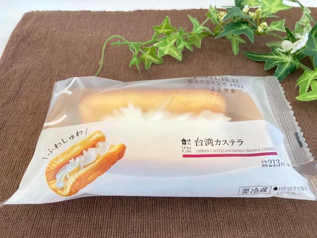 ローソン 台湾カステラ