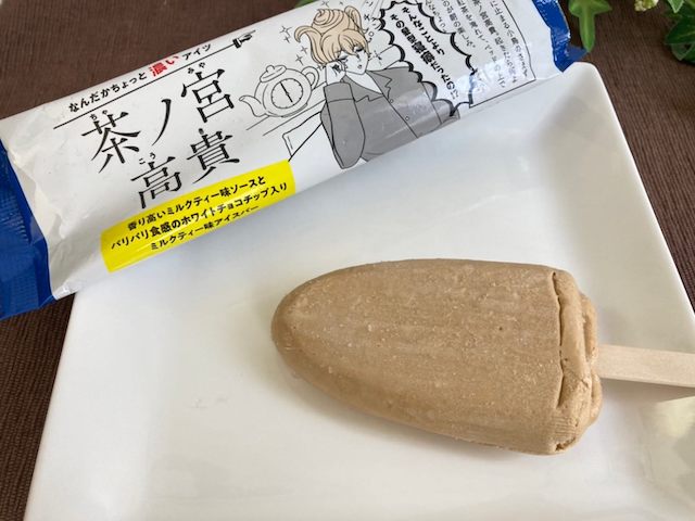 実際に食べてみました！