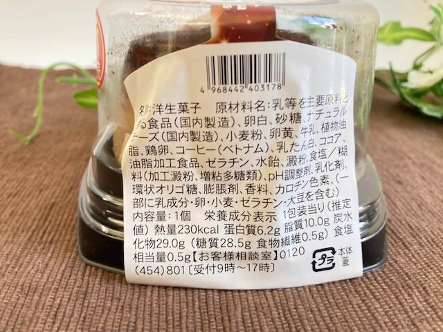 珈琲プリン！？なチーズケーキのカロリーはどのくらい？