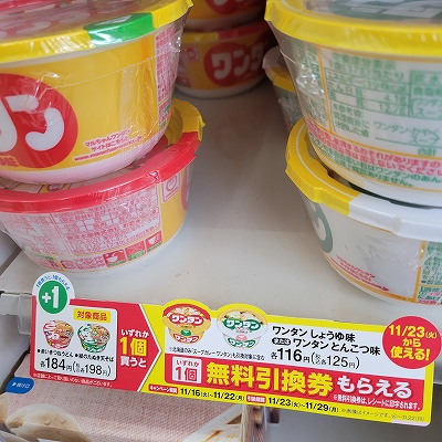 赤いきつね