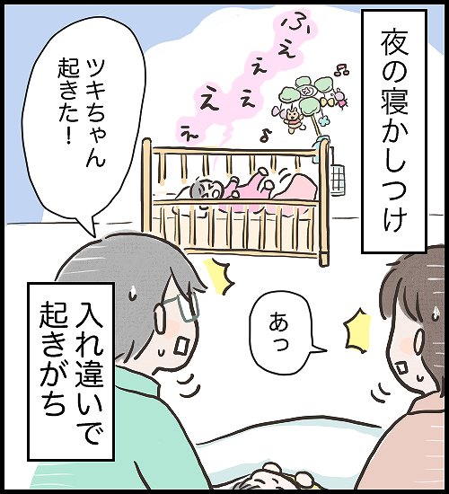 【うめまる日ろく～子育て4コママンガ～】「寝かしつけ」