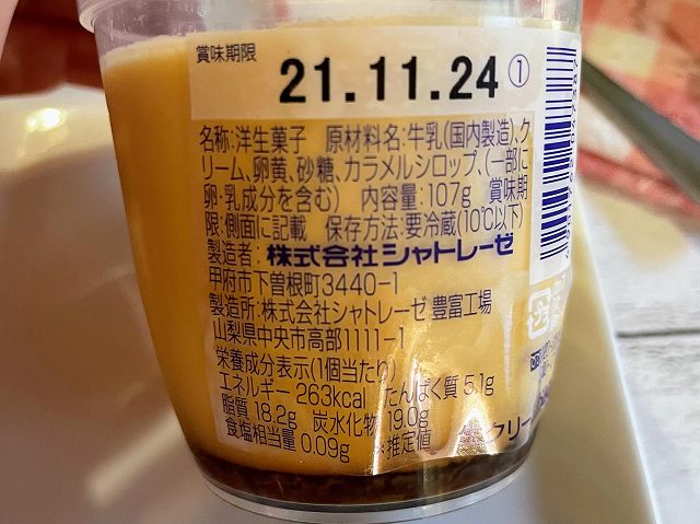 使用している原材料は