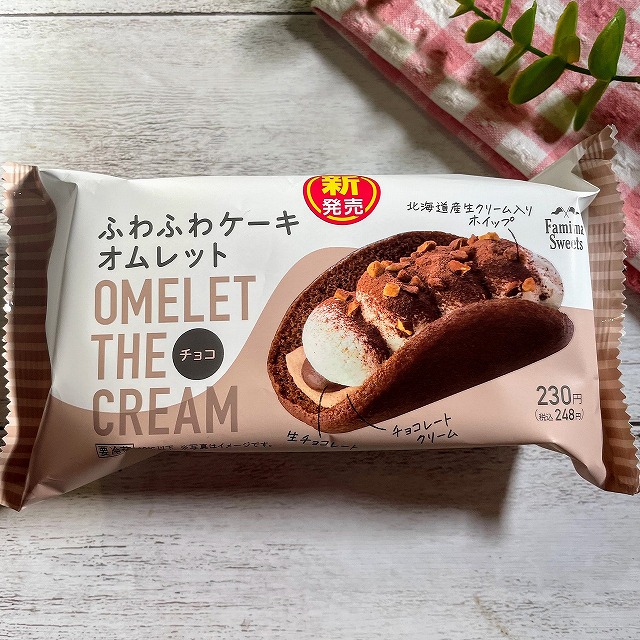 ふわふわケーキオムレットチョコ