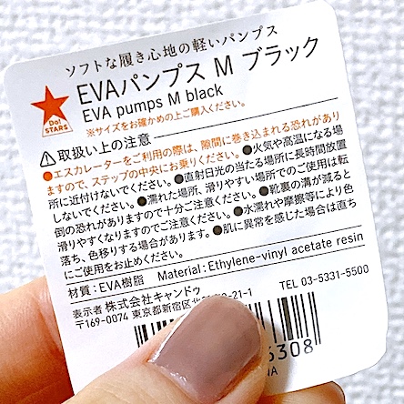 素材は、サンダルなどにも使われるEVA樹脂。