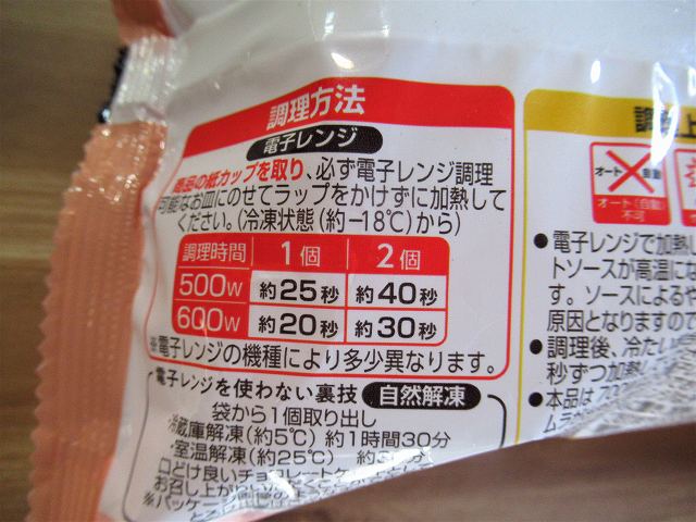 食べ方は2通り