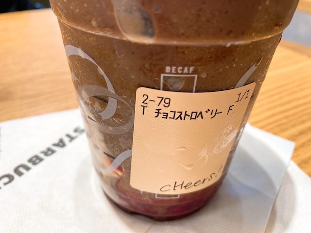 チョコ×苺のフラペチーノのカロリーはどのくらい？