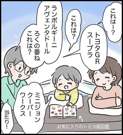 【うめまる日ろく～子育て4コママンガ～】「寝かしつけ」