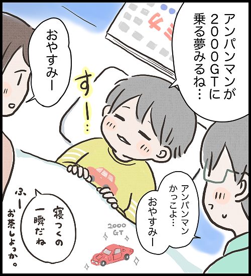 【うめまる日ろく～子育て4コママンガ～】「寝かしつけ」