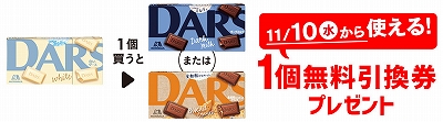 ダース