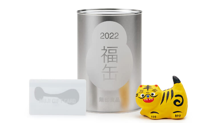 2022年福缶