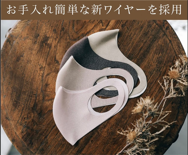 Comfit MASK シングルワイヤー