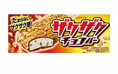 ロッテ　ザクザクチョコバー