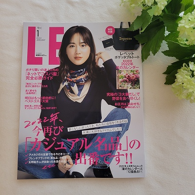 ＬＥＥ（リー）2022年1月号