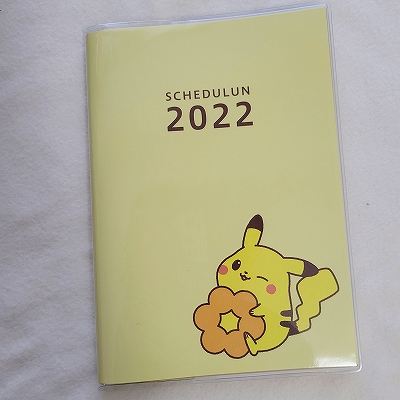スケジュールン