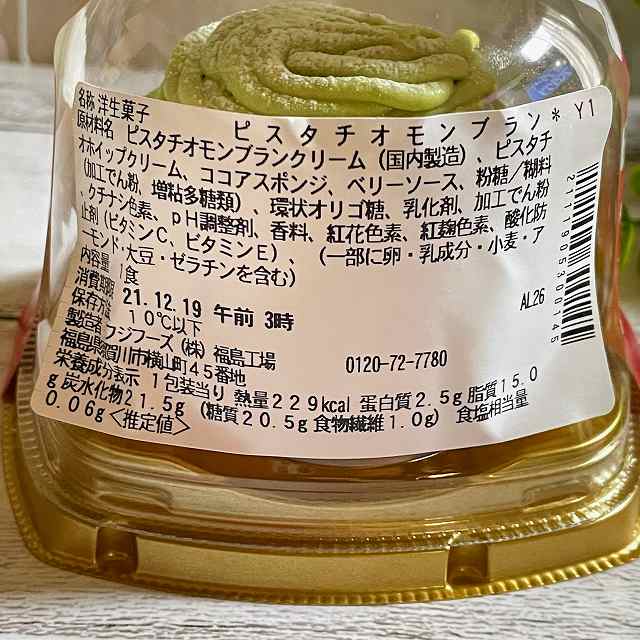 カロリーの低さに驚き