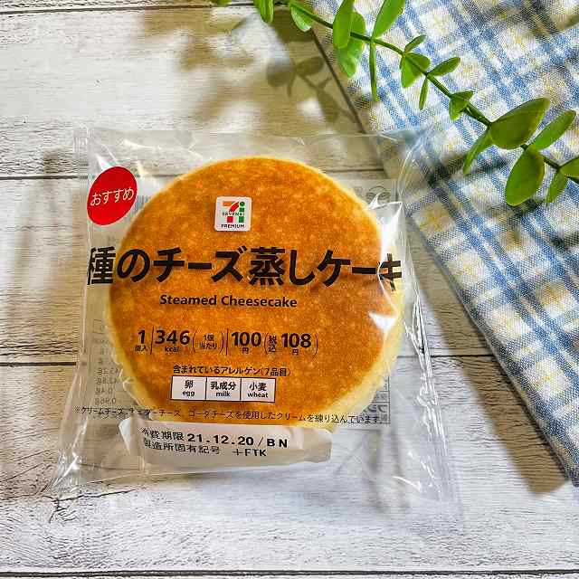 3種のチーズ蒸しケーキ