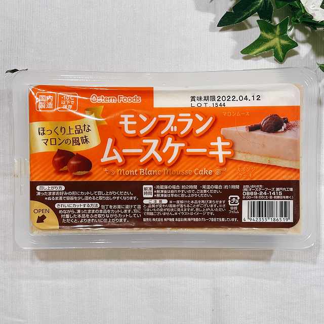 モンブランムースケーキ