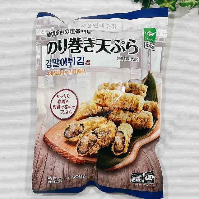 天ぷら 巻き 業務 海苔 スーパー 業務スーパーのキムマリは春雨の海苔巻き天ぷら・調理方法は3通り！