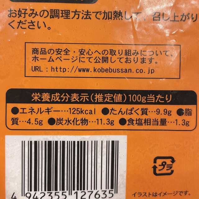 レンコン軟骨入つくね団子　カロリー