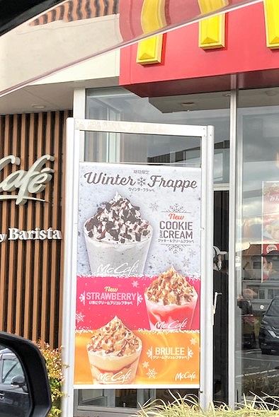 ウィンターフラッペは3種類！