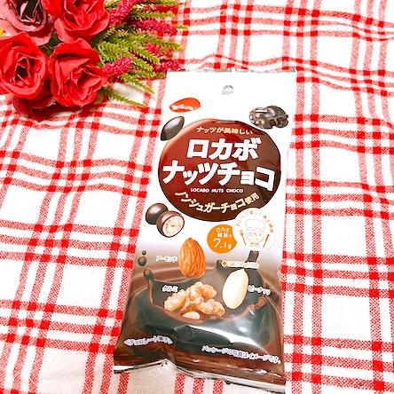 ロカボナッツチョコ