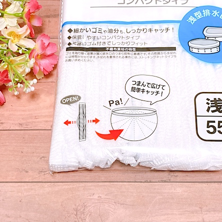 パッケージを確認すると、つまんでから広げるということで♪