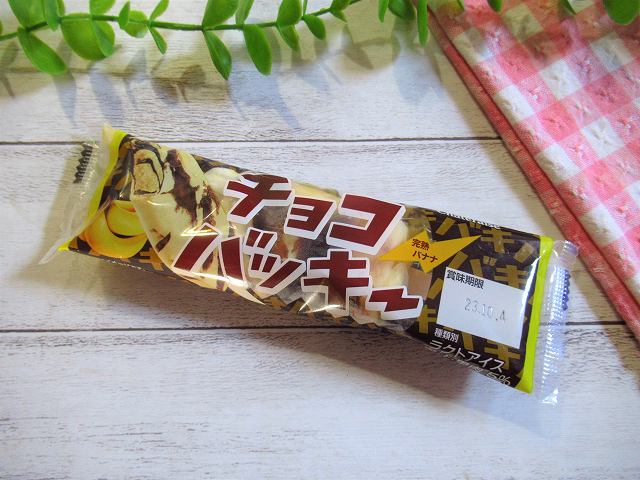 チョコバッキ―完熟バナナ