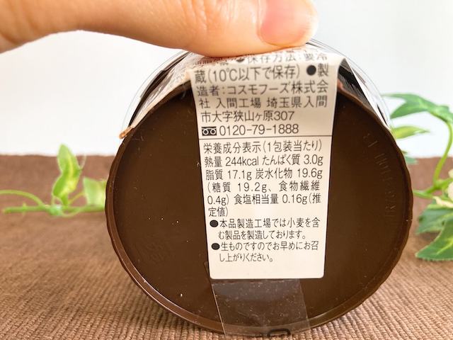 ブリュレティラミスプリンのカロリーはどのくらい？