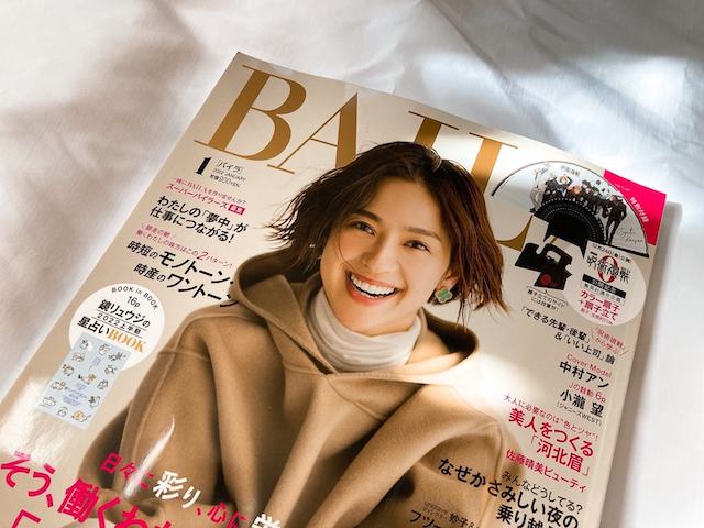 『BAILA』1月号