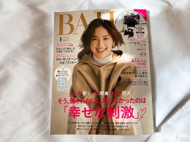 『BAILA』2022年1月号