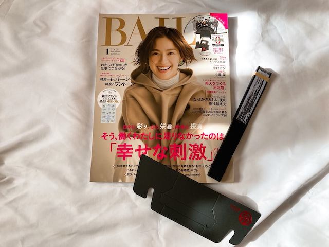 『BAILA』2022年1月号の付録は何？