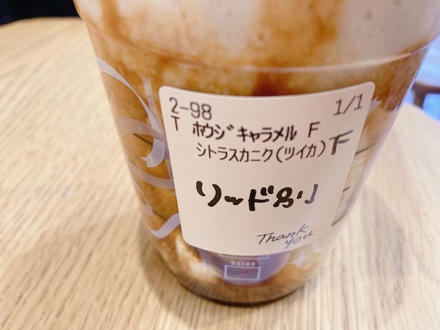 新作フラペチーノのカロリーはどのくらい？