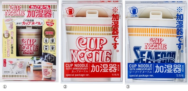 ①『CUP NOODLE 50TH ANNIVERSARY カップヌードル 加湿器 BOOK』