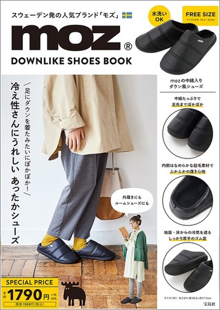 moz DOWNLIKE SHOES BOOK