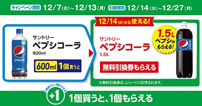 ペプシ