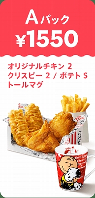 Ａｐａｋｋｕ　