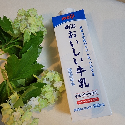 「明治 おいしい牛乳 900ml」