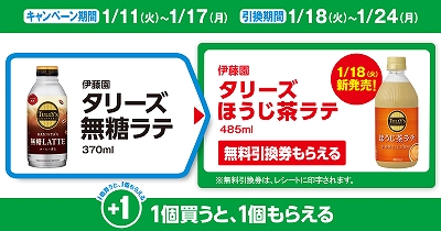 伊藤園 タリーズ 無糖ラテ