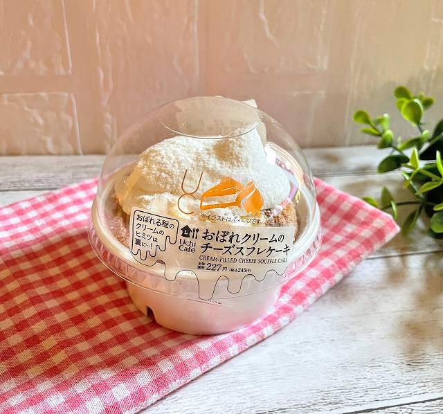 おぼれクリームのチーズスフレケーキ