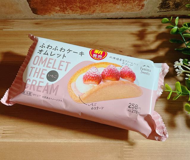 ふわふわケーキオムレットケーキいちご