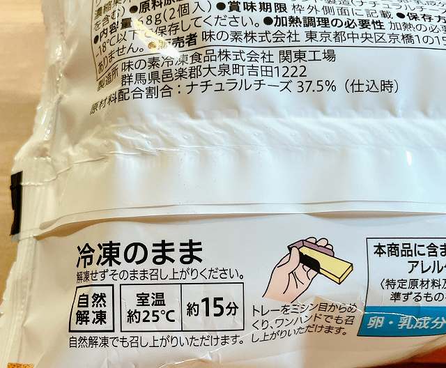 加熱の必要なし